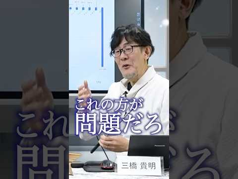 【危険】日本は“異常な”お金持ち国家です... #三橋貴明 #ザイム真理教