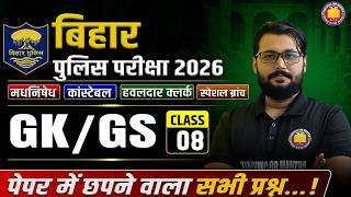 Bihar Police Madhya Nishedh | GK/GS MCQ | Questions will come from Practice Set | Previous Year Q...