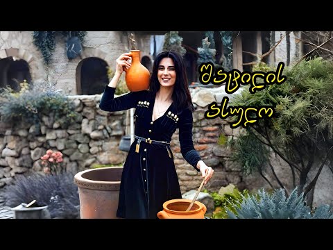 აფროდიტი - შატილის ასულო / Shatilis asulo - Afroditi
