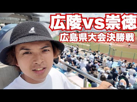 [Koryo vs. Sutoku] High School Baseball Final → Winery → Summer Festival! A Midsummer Trip to Miy...