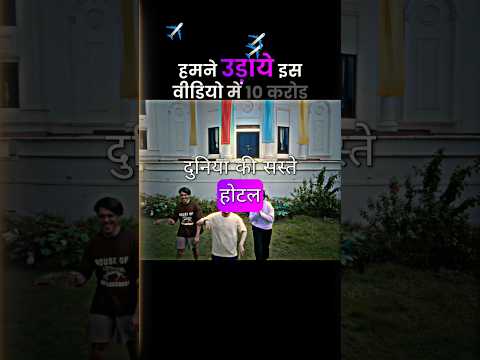 DUNIYA 🌍 KI SATI HOTEL 🏨