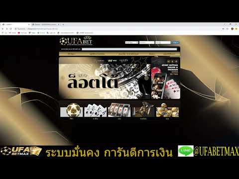 สอนการสมัคร UFABETMAX