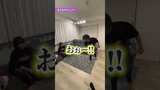 【ラストやばすぎwww】抜き打ちチェック！ろこまこあこの３人って側転できるの？？【運動神経検証】#Shorts