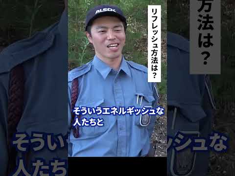 発電所の警備業務を担う　新潟綜合警備保障さんへインタビュー