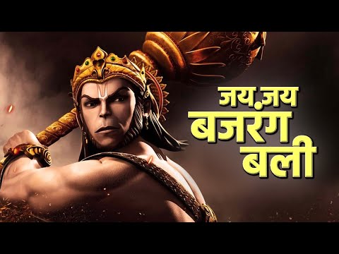 Jai Jai Bajrang Bali || Superhit Hanuman Bhajan || Rohini Pratap || Hanuman Ji Special
