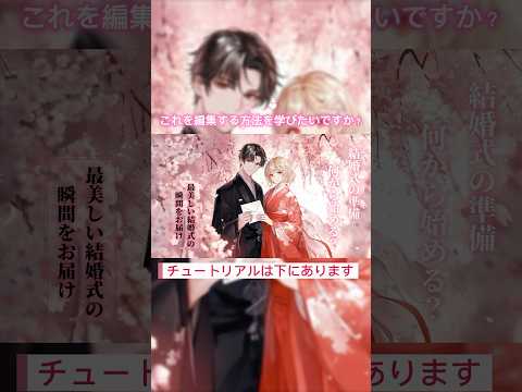 Cartoon Anime Wedding Edit | Filmora14 #filmora #edit #shorts