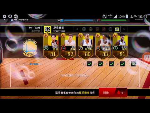 NBA LIVE 夏季線上賽事第一場