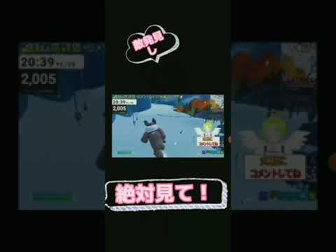 雑談してたら起こった奇跡✨wwww【フォートナイト】