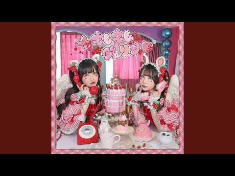 ＋もしもしダーリン♡ (Instrumental)