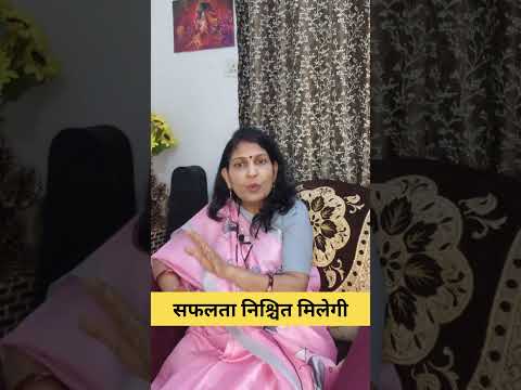 सफलता निश्चित मिलेगी #astrology #mantrajyotish #motivation #jyotishvidhya