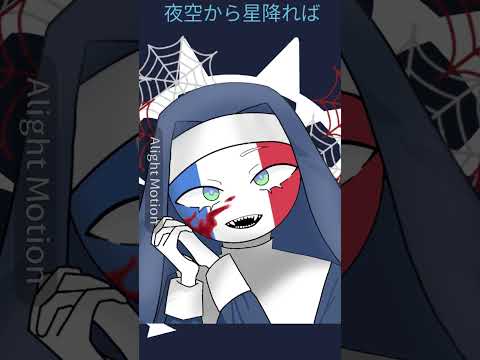 #カントリーヒューマンズ #カンヒュ #イラスト