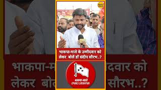Digha Vidhansabha Nalanda Cpiml Candidate Mla Dr Sandeep Saurav