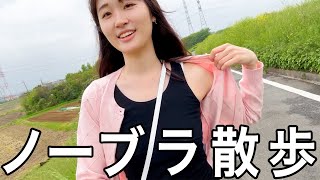【ノーブラ】黒のタンクトップで散歩してみたら…