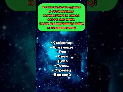 #знакизодиака #астрология