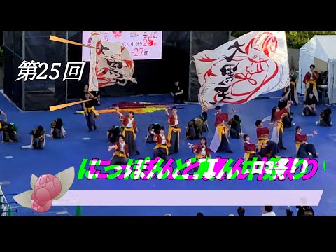 【にっぽんど真ん中祭り】ど祭り　オアシス21会場のパフォーマンス。