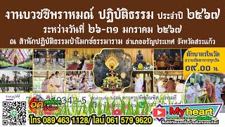 รับทำสปอตด่วน,รับทำสปอตหาเสียงเลือกตััง,ทำสปอตเปิดตัว ,อัดสปอตรถแห่,ทำสปอตขายของตลาดนัด,ทำสปอตงานวัด