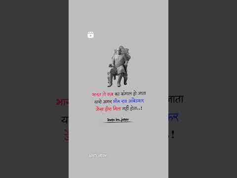 @_ambedkar _#short #viral #Video