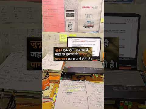 जुनून 🔥🔥#gateexam #shorts #viral #trending #study #shortvideo