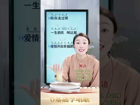 彭老师直播带唱《杏花落》#零基础学唱歌 #中老年学唱歌 #唱歌教学 #声乐技巧