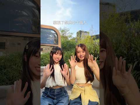 命中注定在一起✨💗￼Dance Challenge