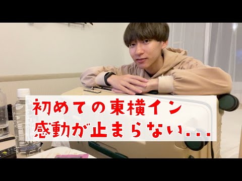 理系大学生、研究出張でテンションがあがってしまう・・・