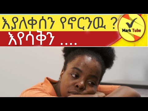 ምንም ፈተና ወሰጥ ብትወድቅ ኢዮብን ሁልግዜ እያሰታወሰክ ተሰፋንህን አለምልም#inspiration ##lovestory #motivation #life #