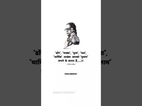 @dr.ambedkar _ ambedkar _short #Video #