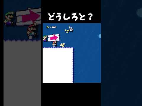 【マリオメーカー２】なんだよこれ#shorts