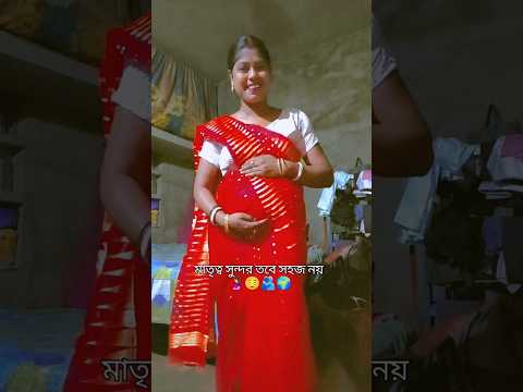 pregnancy র কষ্ট শুধু প্রেগনেন্ট মেয়েরাই বোঝে 🫩🤰❤️🫂 #pregnancy #reels #motherhood #youtubeshorts