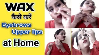 How to Wax ।। Waxing at home ।। eyebrows upper lips waxing।।  Ghar main waxing kaise kare।।home Wax।