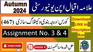 ⏩ AIOU Code 467 Solved Assignment No.3 & 4 Autumn 2024 || Subject: Classification and Cataloguing ||