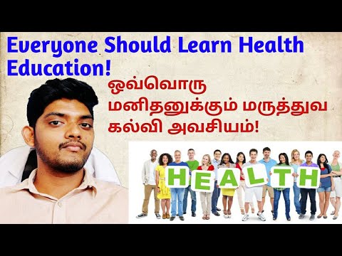Everyone Should learn Health Education..ஒவ்வொரு மனிதனுக்கும் மருத்துவ அறிவு அவசியமே! Episode-20