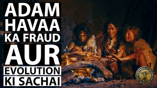 Adam Huvaa ka Fraud aur Evolution Ft. Harris Sultan