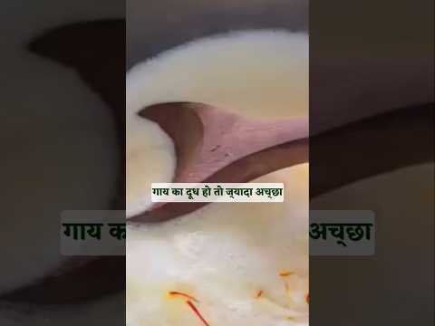 केसर वाला दूध पीने के स्वास्थ्य लाभ || #health #milk #milkshake #Kesar #drinks #shorts #trending