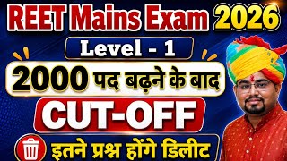 REET Mains Cut Off 2026 | 3rd Grade Level 1 Cut Off 2026 | REET Mains Exam Result 2026 | REET 2026