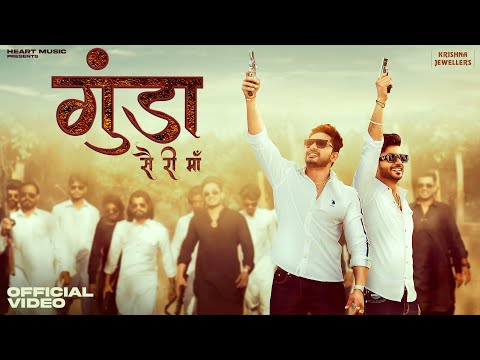 Gunda Se Ri Maa (Official Video) @Keharkharkiya  Yogesh Verma ft. Jashmin | Haryanvi Song 2023