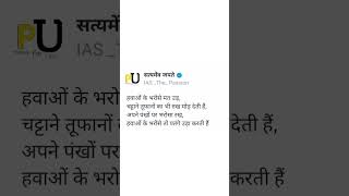 UPSC👈🚔 motivational video  👈🎯|#shorts #short#ytshorts ##trending  #viralvideo #viralshorts#trending