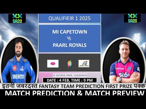 Paarl Royals vs MI Cape Town Prediction | PR vs MICT Prediction Qualifier 1| #SAT20  #prvsmict #t20