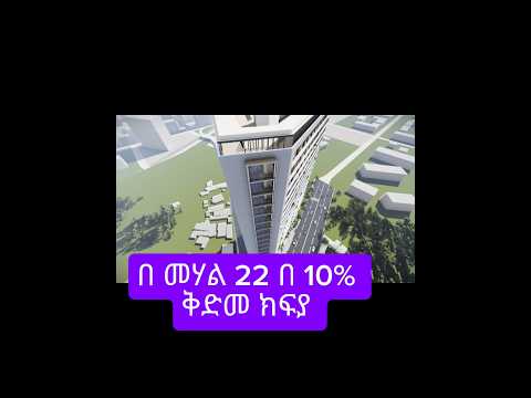 Apartment sale in AA #22 #ethiopiarealestate #realesate #diaspora #home #habesha#shortsvideo #