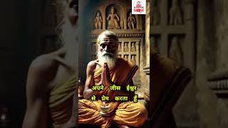Jahan Prem Ho vahan ginti nahin Hoti#dharmik #moralstories #viralvideo