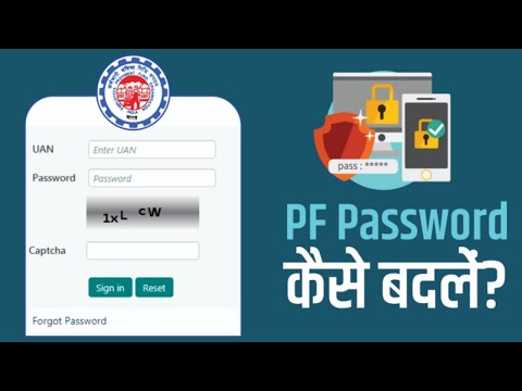 How to Reset/Change EPF Password | पी एफ का पासवर्ड कैसे बदलें | AS Internet Planet