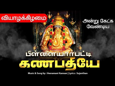 🔴 LIVE SONGS | விநாயகர் சதுர்த்தி வினைகளை தீர்க்கும் கற்பக நாதா கண நாதா விநாயகர் சிறப்பு  பாடல்