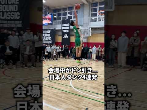 え？そんなのアリ？！異次元のダンクで会場中が騒然、、　#バスケ　#nba