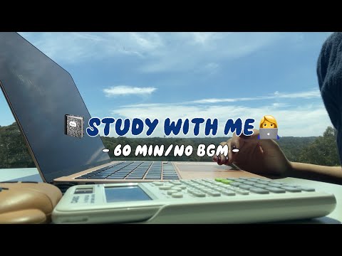 【作業用】🥏STUDY WITH ME🥏 1時間ガンバロウ〜！🤝 no bgm | 60 min