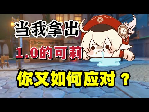 原神：老是刷到贩卖焦虑的视频？#原神攻略 #原神 #genshinimpact #원신