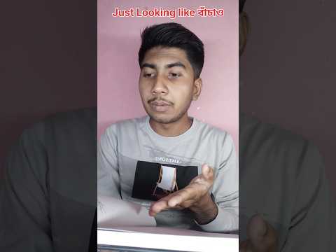 Just Looking like বাঁচাও 😂 || Exam version #viralshots #viralvideo #youtubeshorts #trending