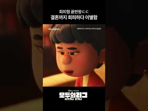 아무리 그래도 결혼은 너무했잖아ㅠㅠ