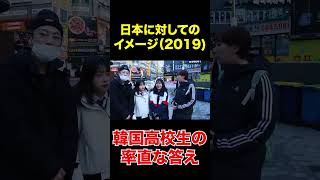 韓国には確実に反日教育があるんだと確信できたインタビュー