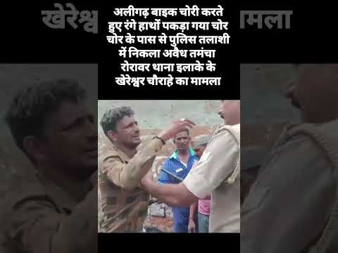 पुलिस_तलाशी_में_निकला_अवैध_कट्टा 🚓🚓