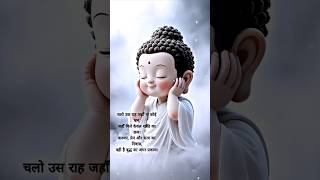 Namo Buddhay 😊 #bhudhastory #lordbuddha #buddhalovequotes #motivation #buddhism #gautambudhastory